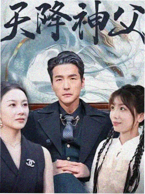 迷雾剧场《第七根肋骨》改编资讯配图